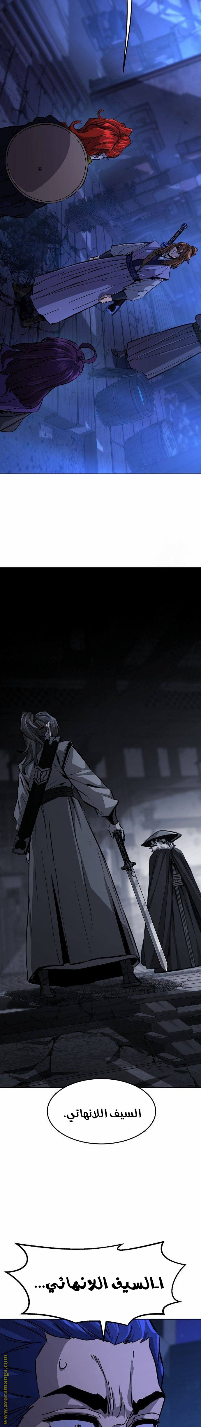 Absolute Sword Sense الفصل 80 صفحة 16