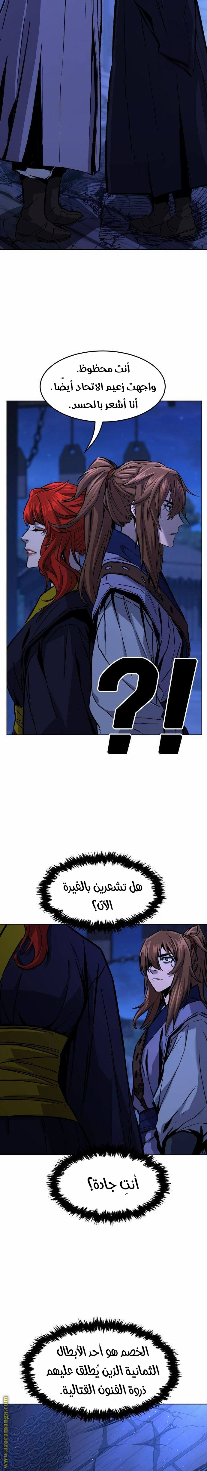 Absolute Sword Sense الفصل 80 صفحة 18