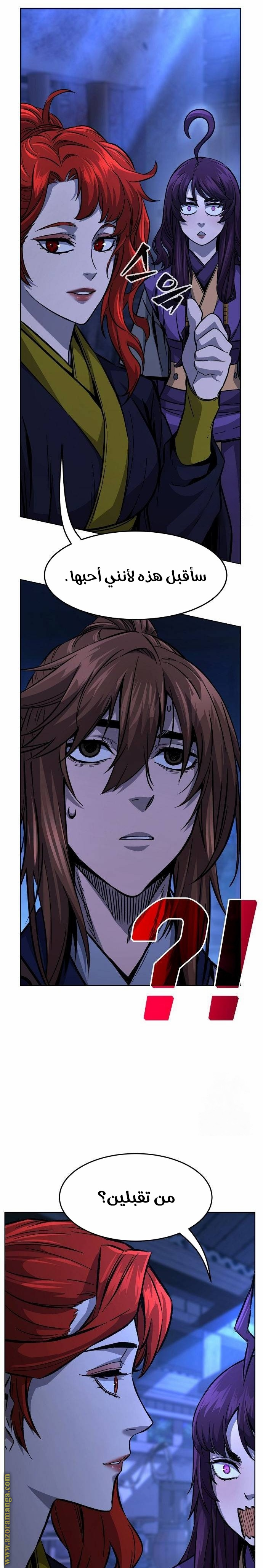 Absolute Sword Sense الفصل 80 صفحة 23