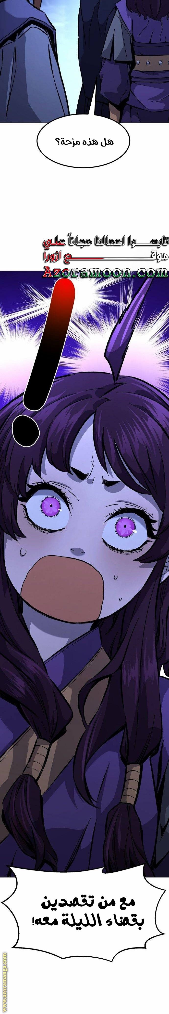 Absolute Sword Sense الفصل 80 صفحة 25