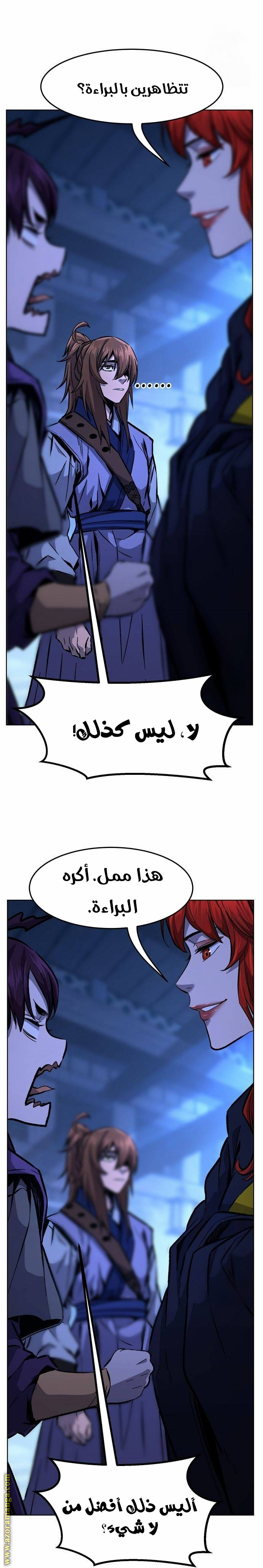 Absolute Sword Sense الفصل 80 صفحة 26