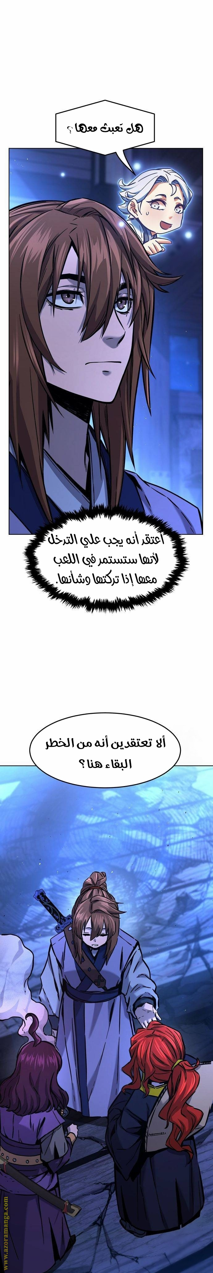 Absolute Sword Sense الفصل 80 صفحة 27