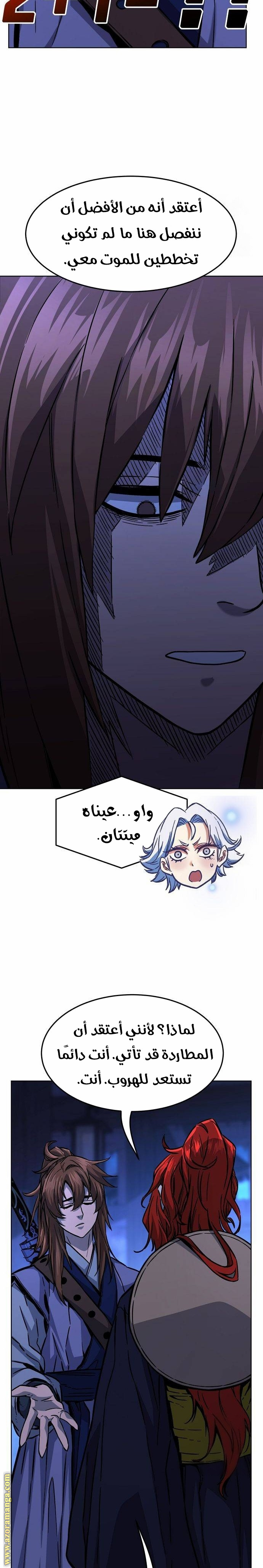 Absolute Sword Sense الفصل 80 صفحة 29