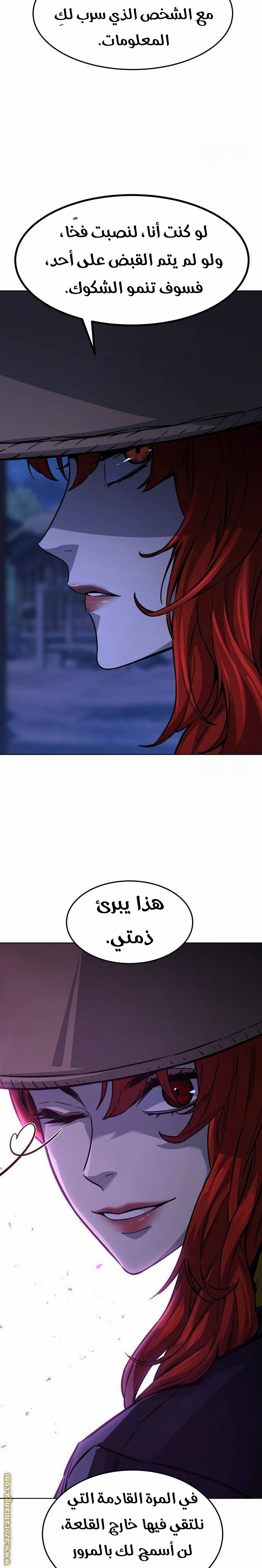 Absolute Sword Sense الفصل 80 صفحة 31