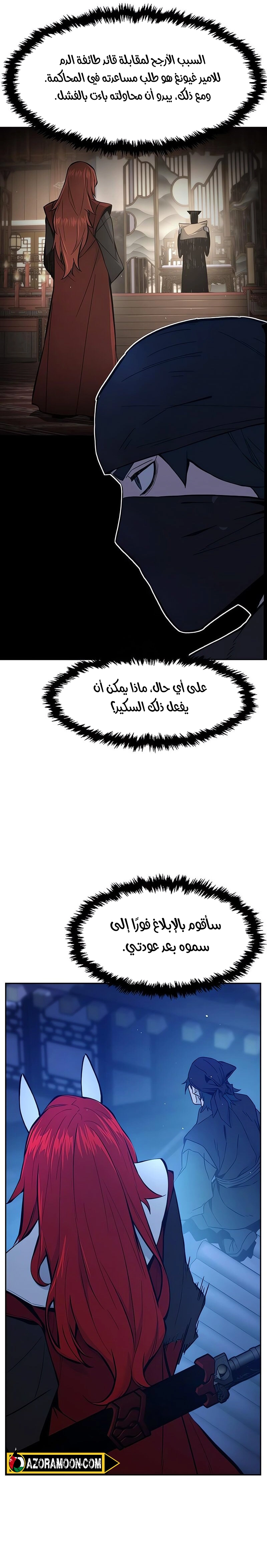 Absolute Sword Sense الفصل 157 صفحة 9