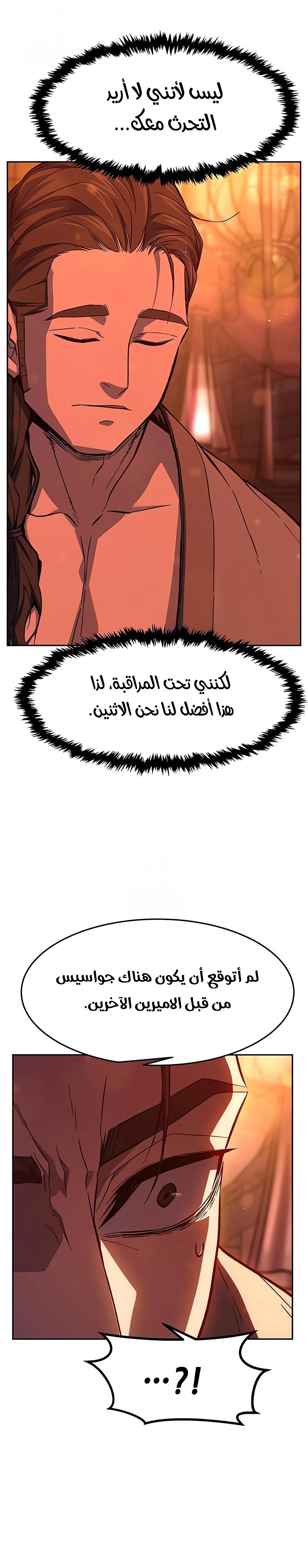 Absolute Sword Sense الفصل 157 صفحة 11