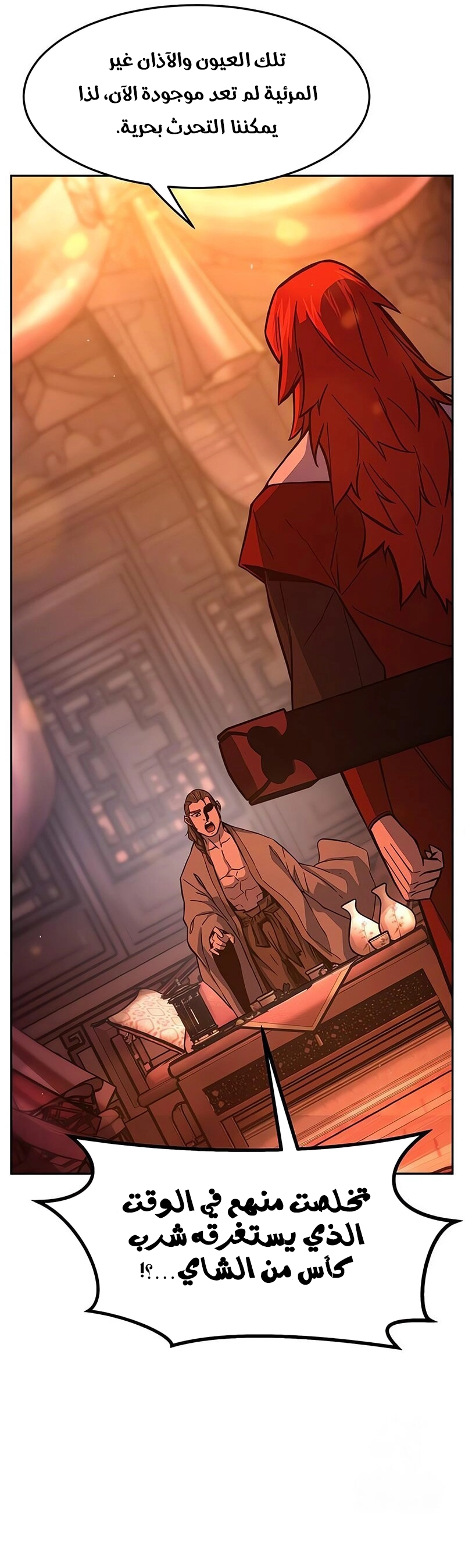 Absolute Sword Sense الفصل 157 صفحة 12