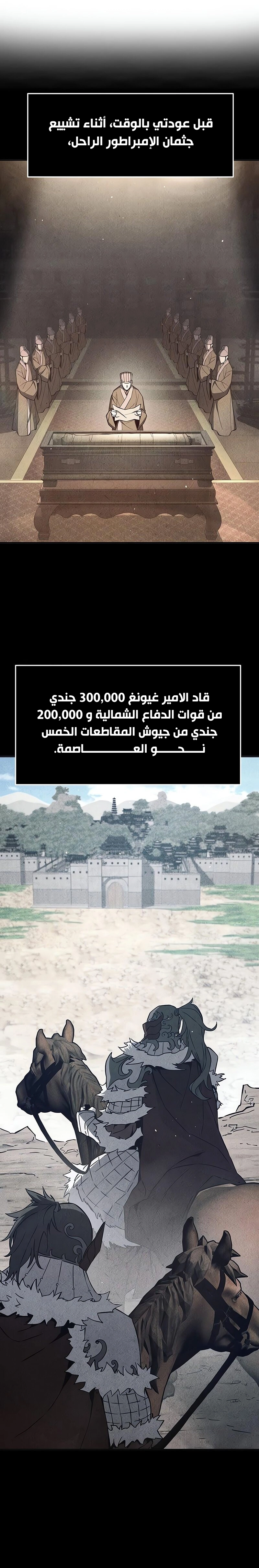 Absolute Sword Sense الفصل 157 صفحة 17