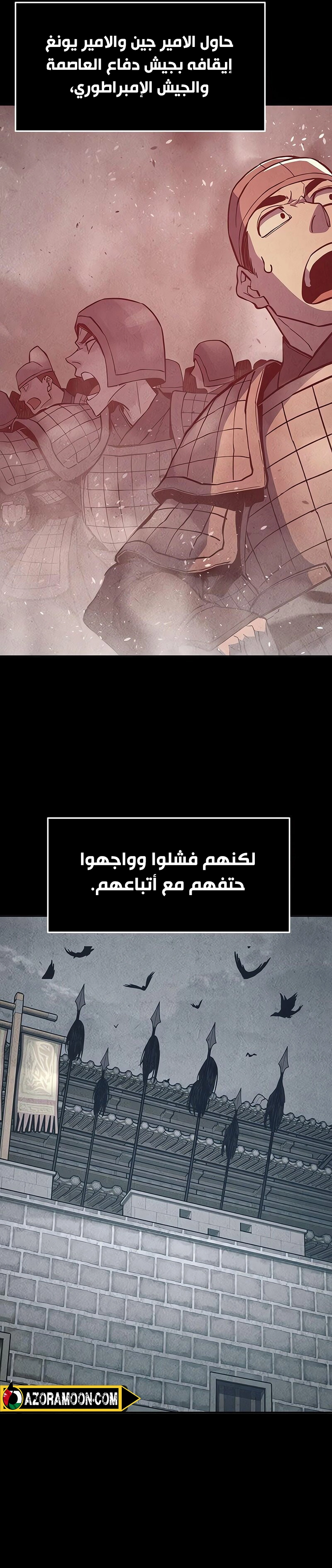 Absolute Sword Sense الفصل 157 صفحة 18