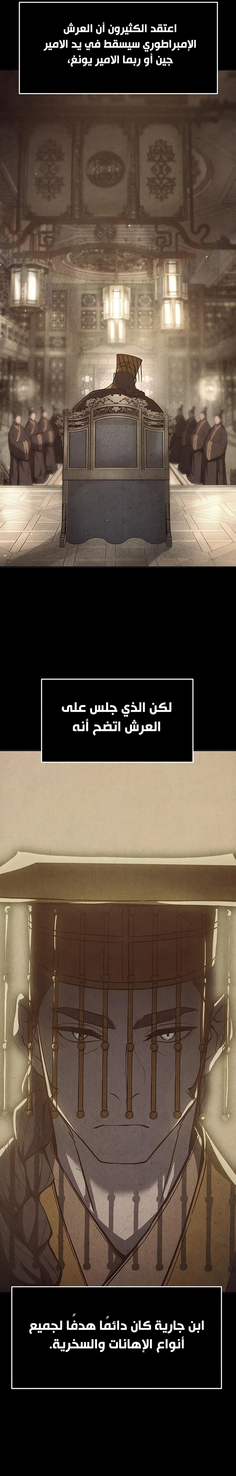 Absolute Sword Sense الفصل 157 صفحة 19