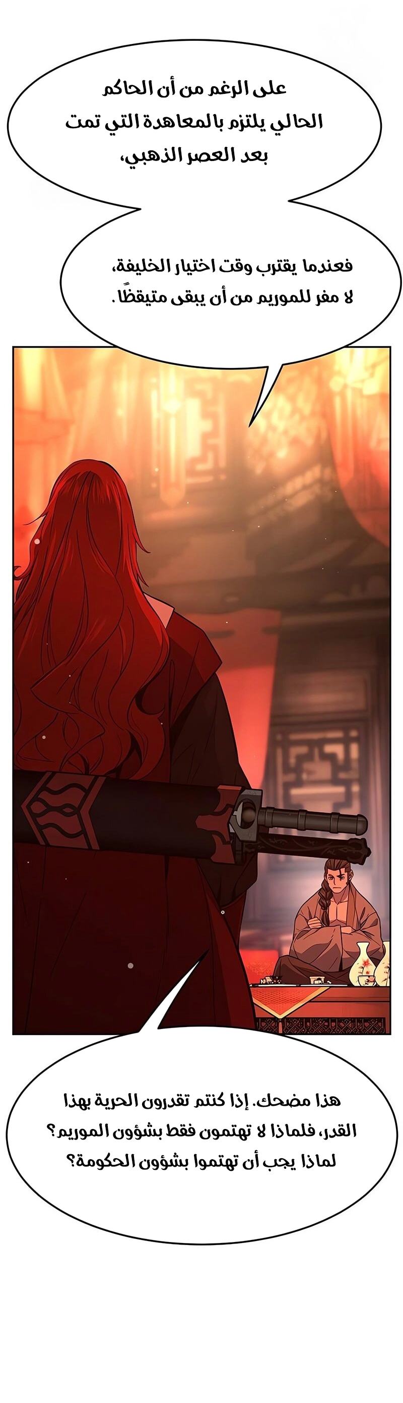 Absolute Sword Sense الفصل 157 صفحة 22