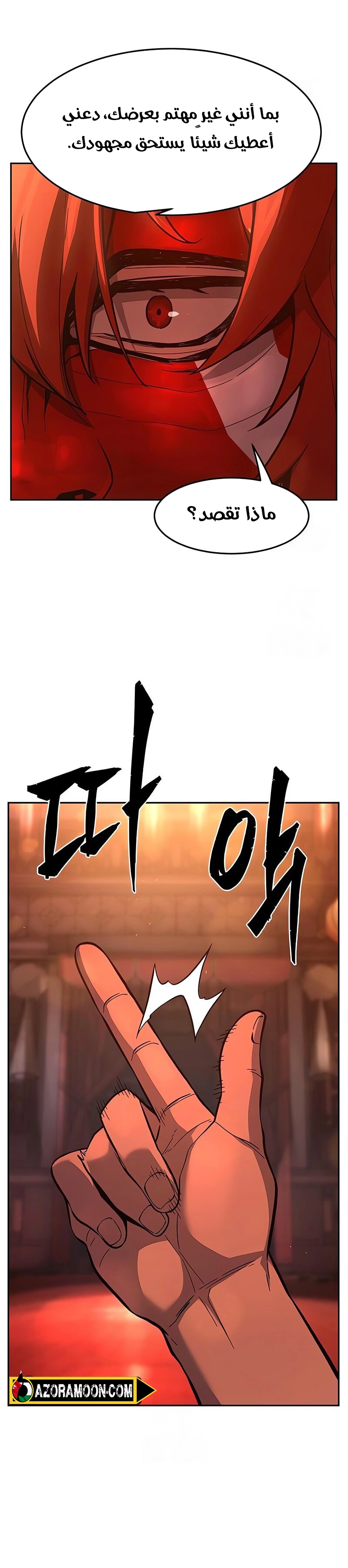 Absolute Sword Sense الفصل 157 صفحة 27