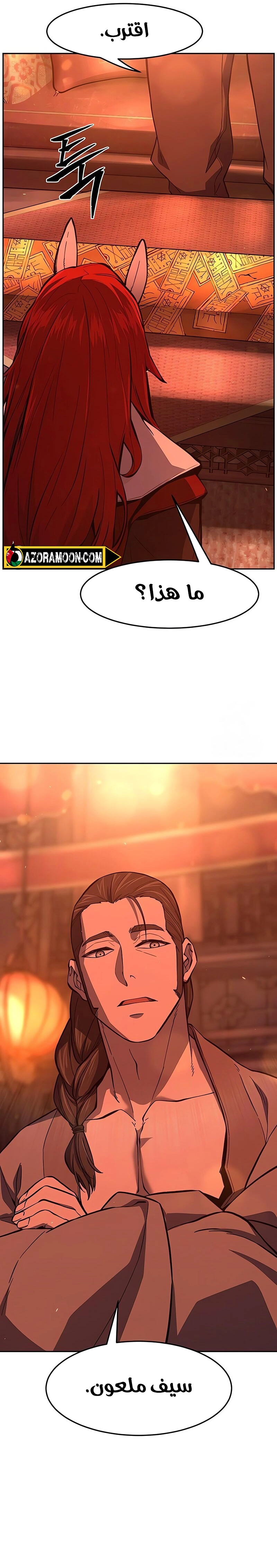 Absolute Sword Sense الفصل 157 صفحة 29