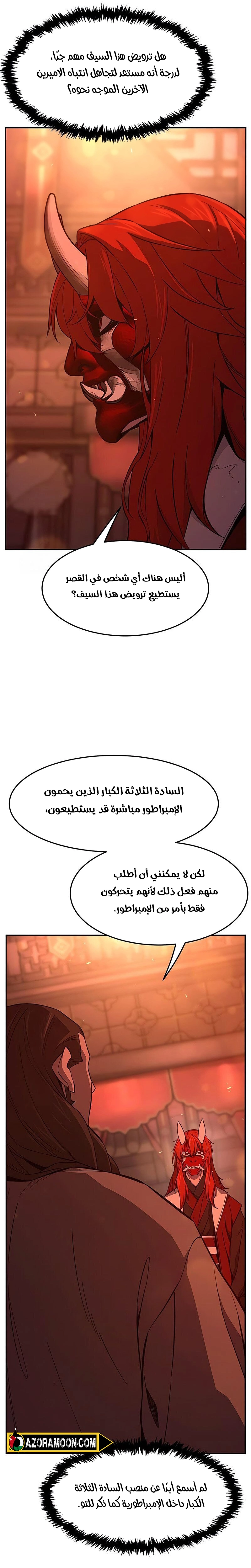 Absolute Sword Sense الفصل 157 صفحة 31