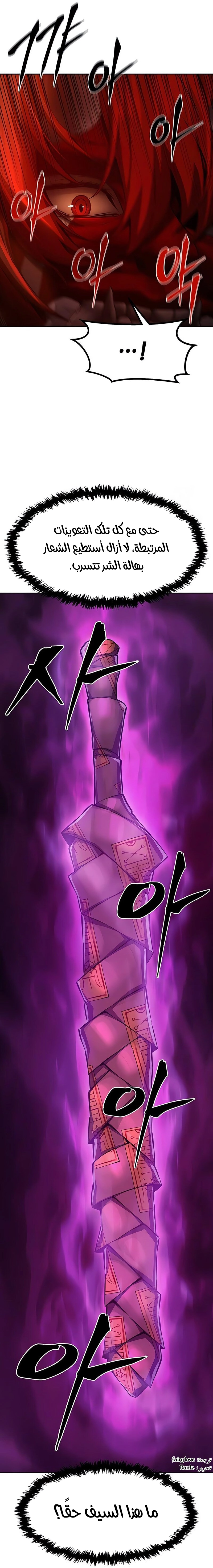 Absolute Sword Sense الفصل 157 صفحة 39