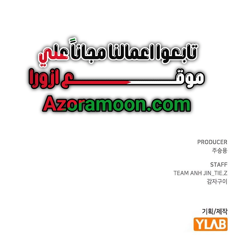 Absolute Sword Sense الفصل 157 صفحة 40