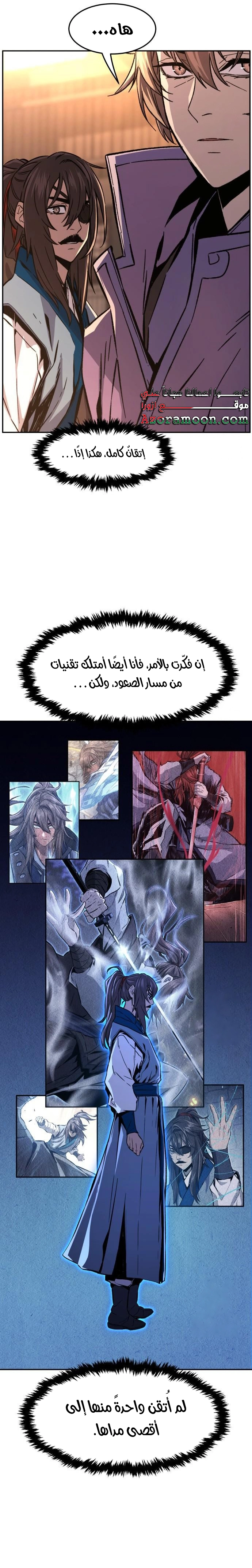 Absolute Sword Sense الفصل 130 صفحة 9