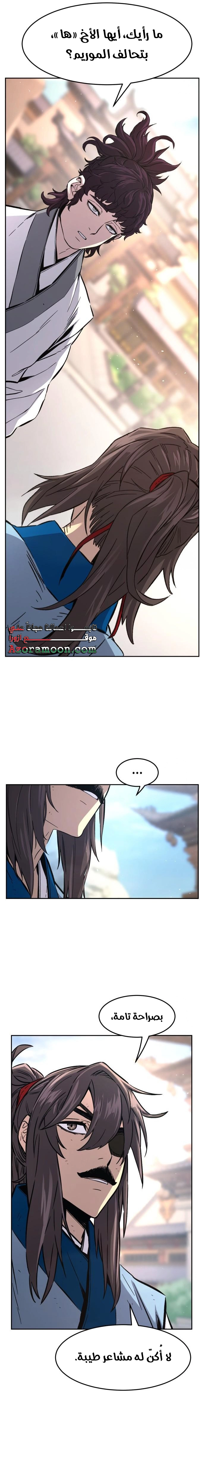 Absolute Sword Sense الفصل 130 صفحة 13