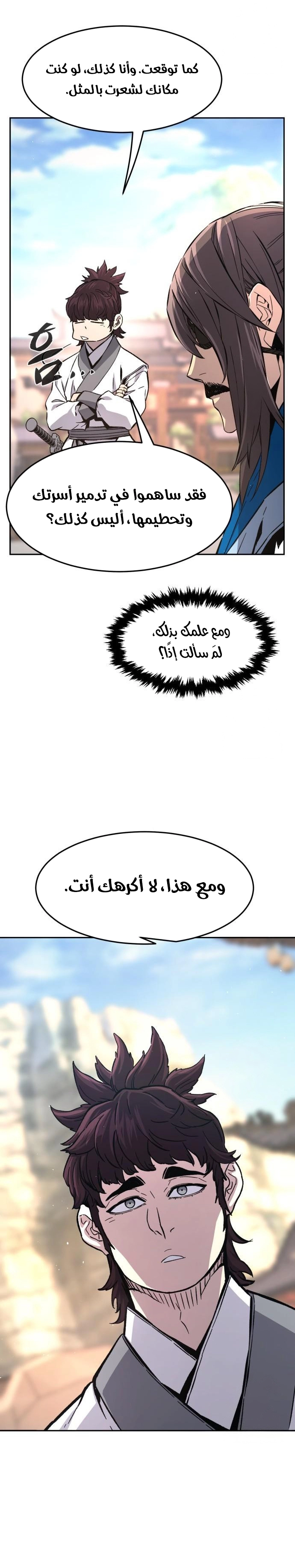 Absolute Sword Sense الفصل 130 صفحة 14