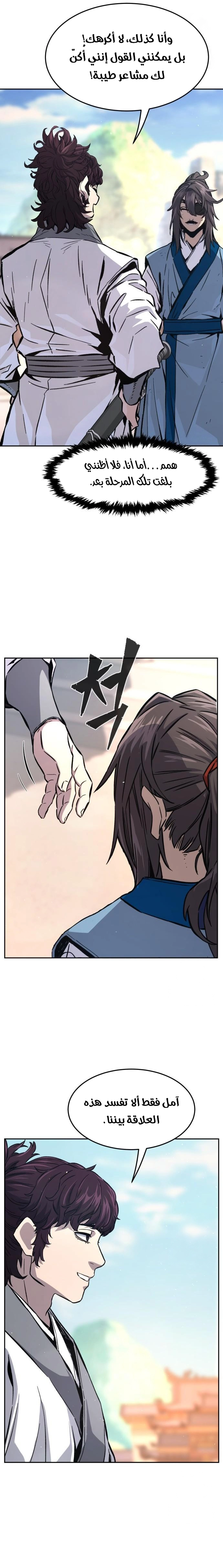 Absolute Sword Sense الفصل 130 صفحة 15