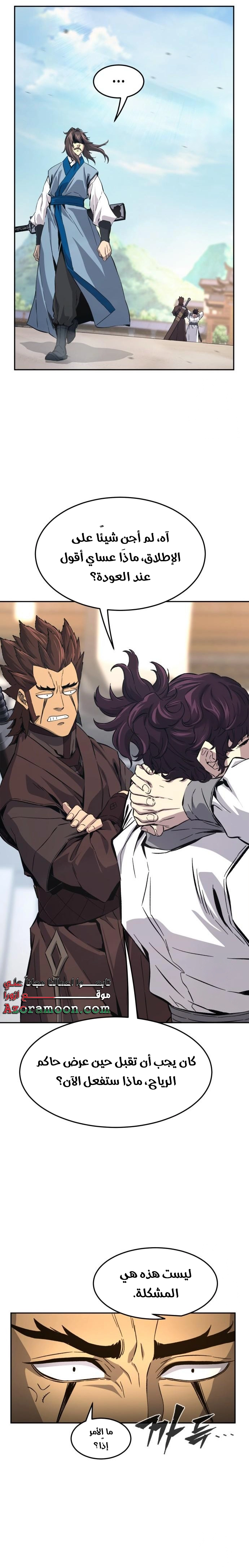 Absolute Sword Sense الفصل 130 صفحة 19
