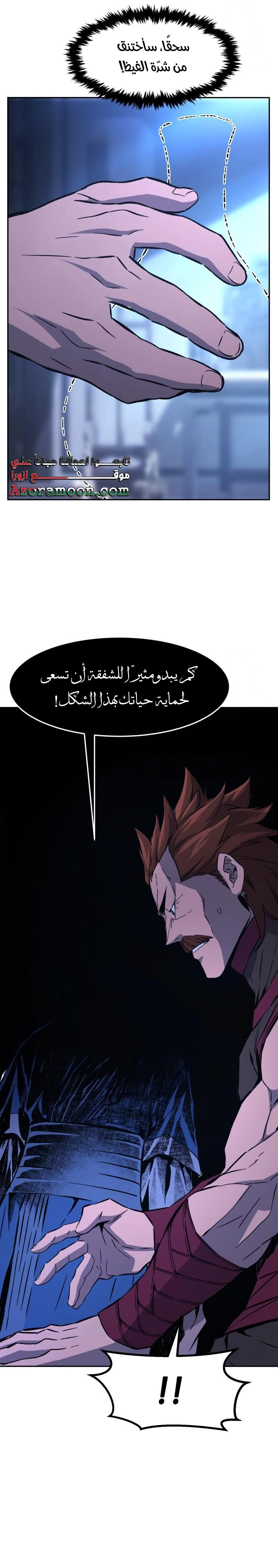 Absolute Sword Sense الفصل 130 صفحة 23