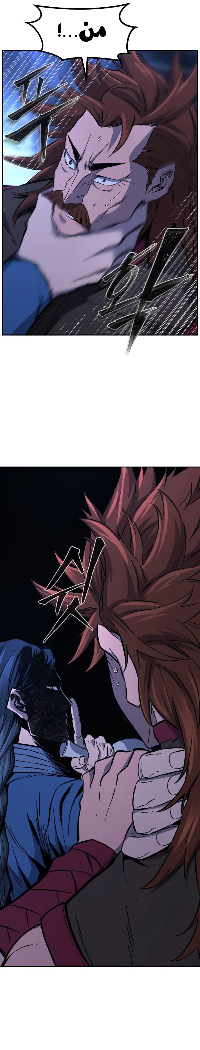 Absolute Sword Sense الفصل 130 صفحة 24