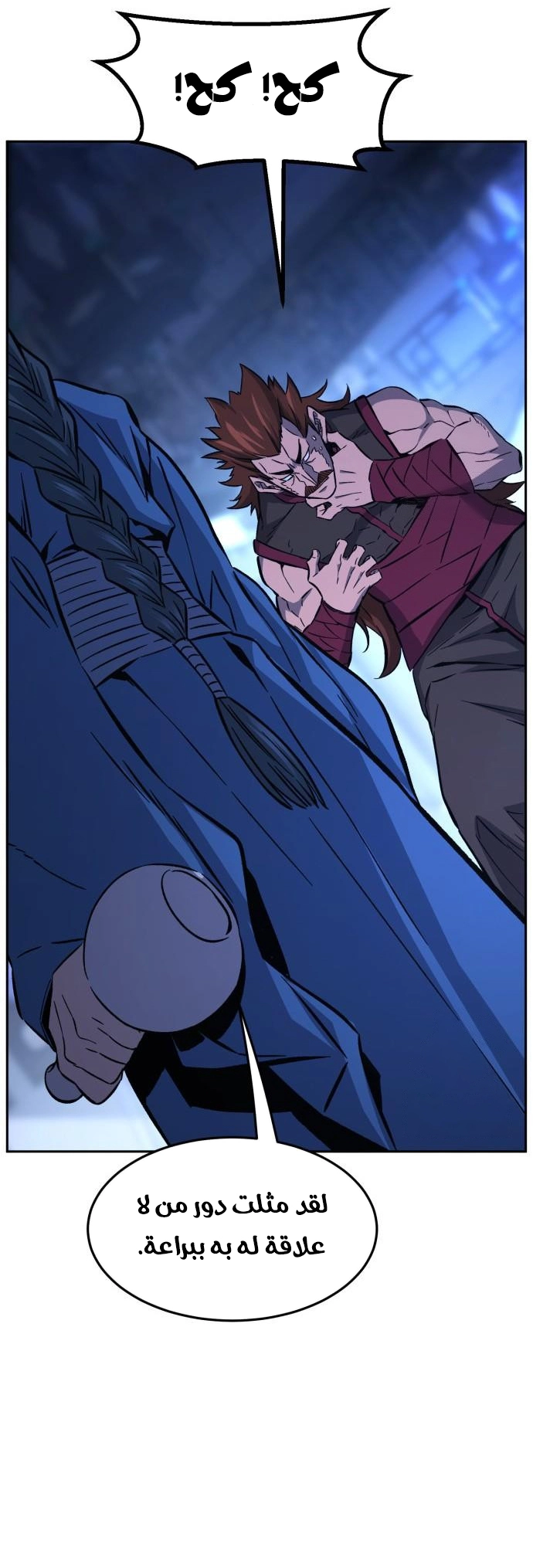 Absolute Sword Sense الفصل 130 صفحة 25