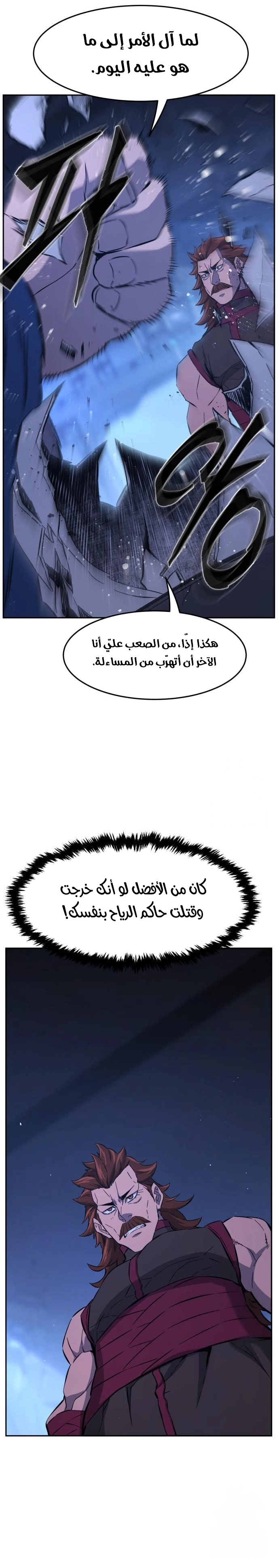 Absolute Sword Sense الفصل 130 صفحة 29