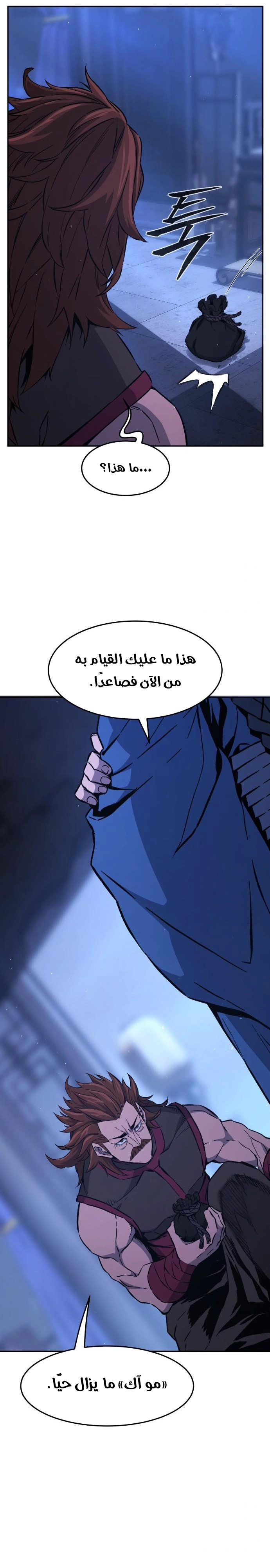 Absolute Sword Sense الفصل 130 صفحة 30