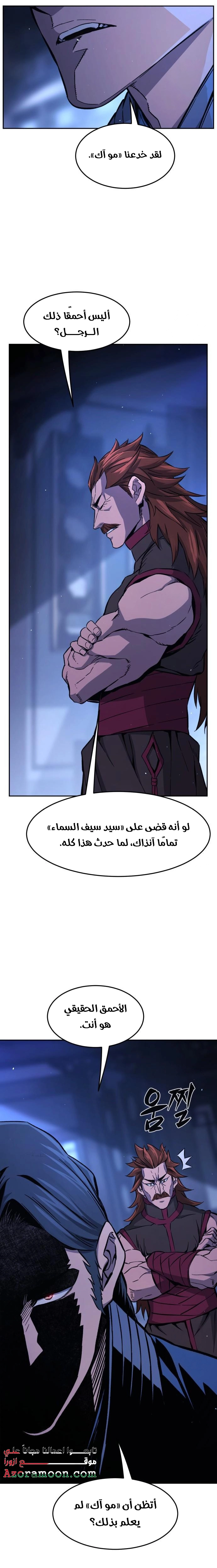 Absolute Sword Sense الفصل 130 صفحة 34