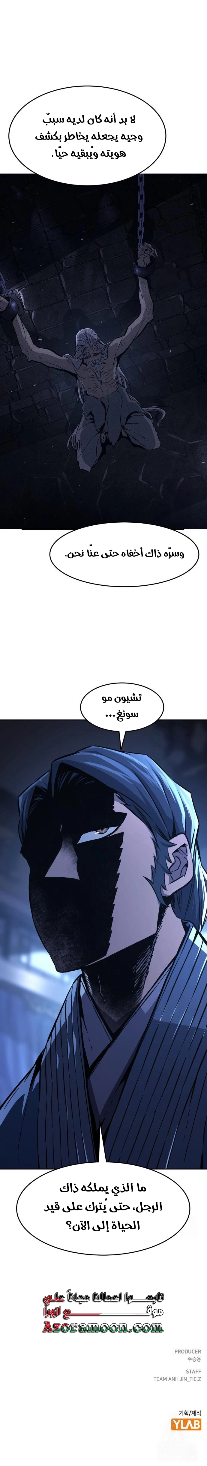 Absolute Sword Sense الفصل 130 صفحة 35