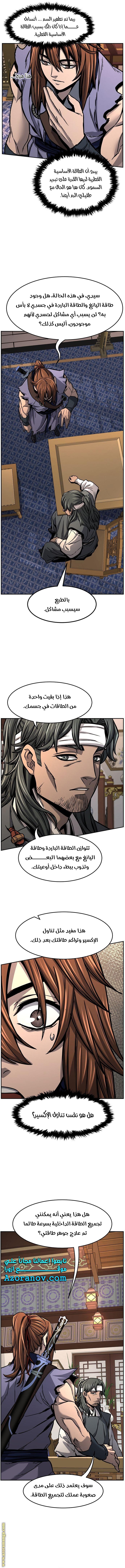 Absolute Sword Sense الفصل 27 صفحة 7