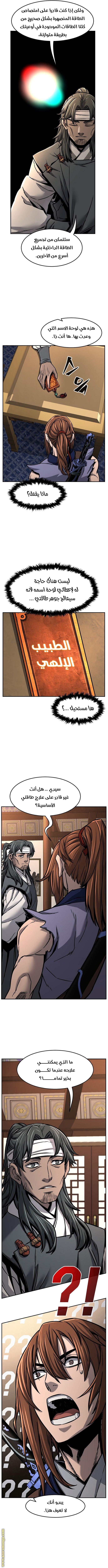 Absolute Sword Sense الفصل 27 صفحة 8