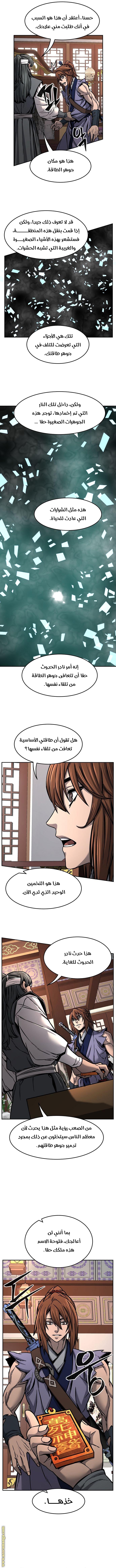 Absolute Sword Sense الفصل 27 صفحة 9