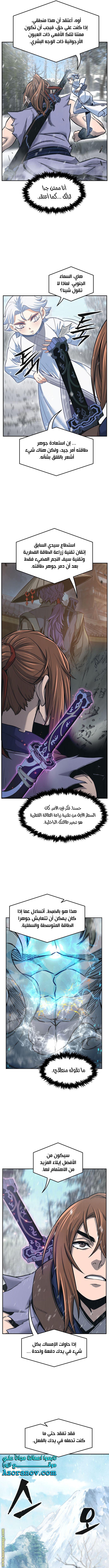 Absolute Sword Sense الفصل 27 صفحة 11