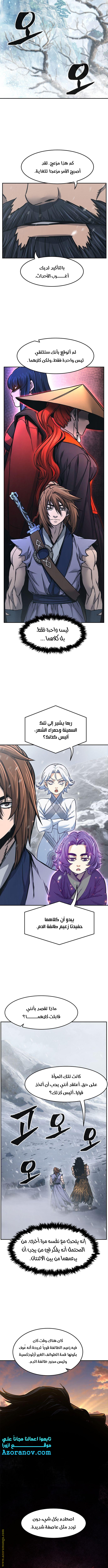 Absolute Sword Sense الفصل 27 صفحة 12