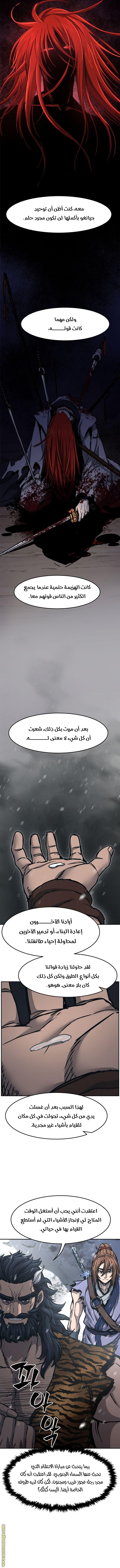 Absolute Sword Sense الفصل 27 صفحة 13