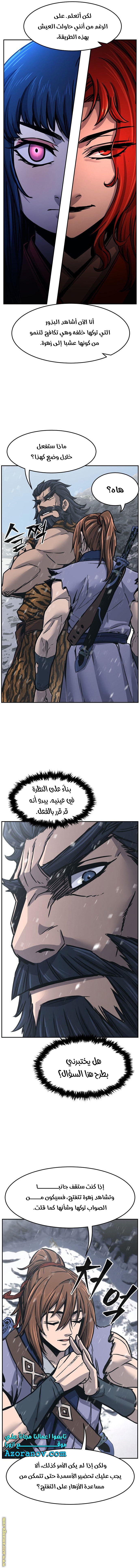 Absolute Sword Sense الفصل 27 صفحة 14