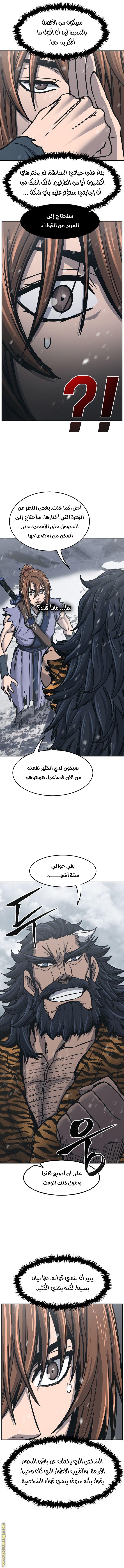 Absolute Sword Sense الفصل 27 صفحة 15