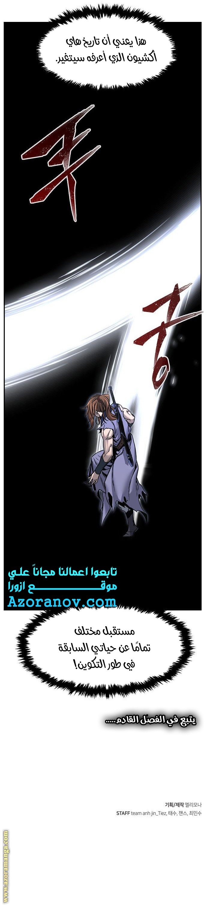 Absolute Sword Sense الفصل 27 صفحة 16