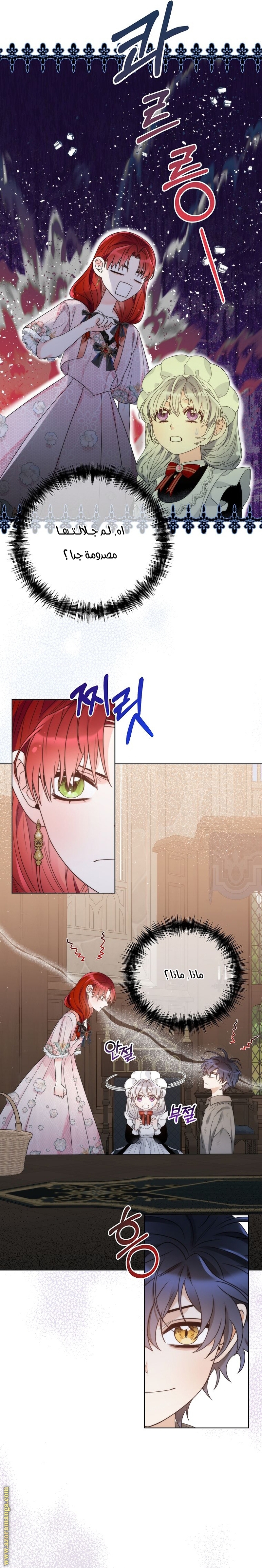 The Evil Empress Loves Me So Much الفصل 26 صفحة 16