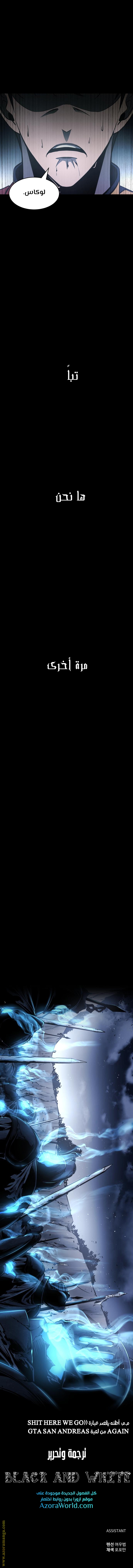 I Became the Tyrant of a Defense Game الفصل 12 صفحة 9