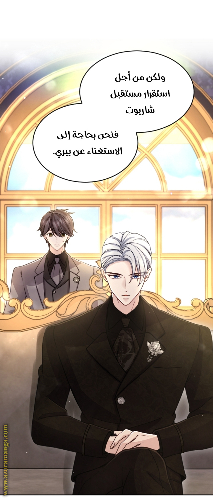 I will Fall with the Emperor الفصل 92 صفحة 7