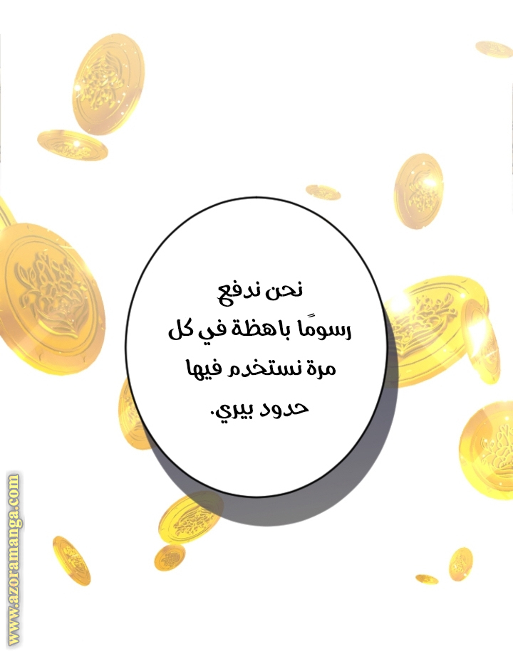 I will Fall with the Emperor الفصل 92 صفحة 8