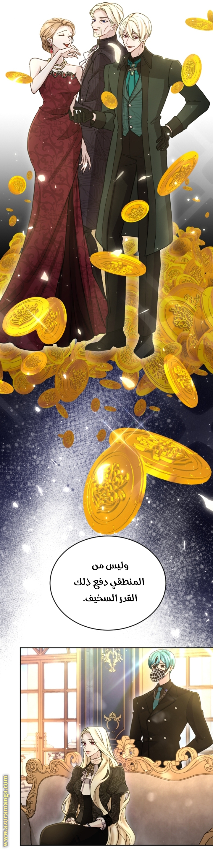 I will Fall with the Emperor الفصل 92 صفحة 9