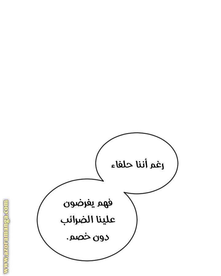 I will Fall with the Emperor الفصل 92 صفحة 10