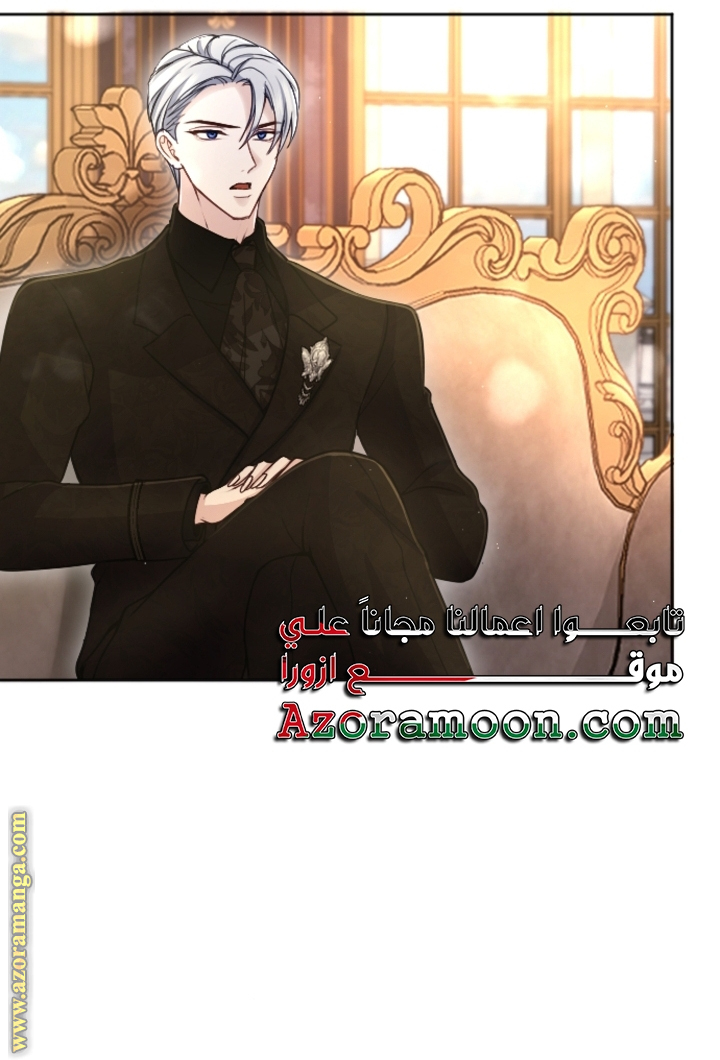 I will Fall with the Emperor الفصل 92 صفحة 11