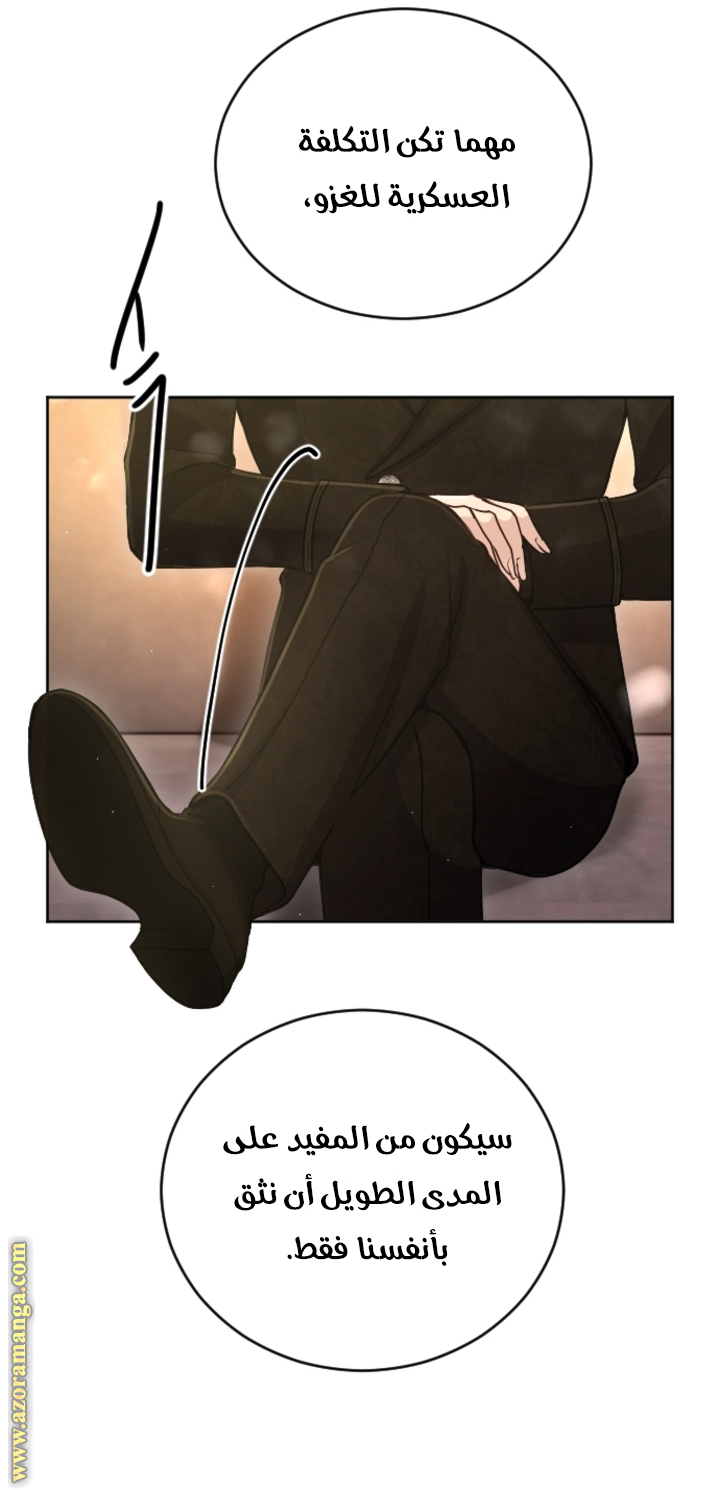 I will Fall with the Emperor الفصل 92 صفحة 12