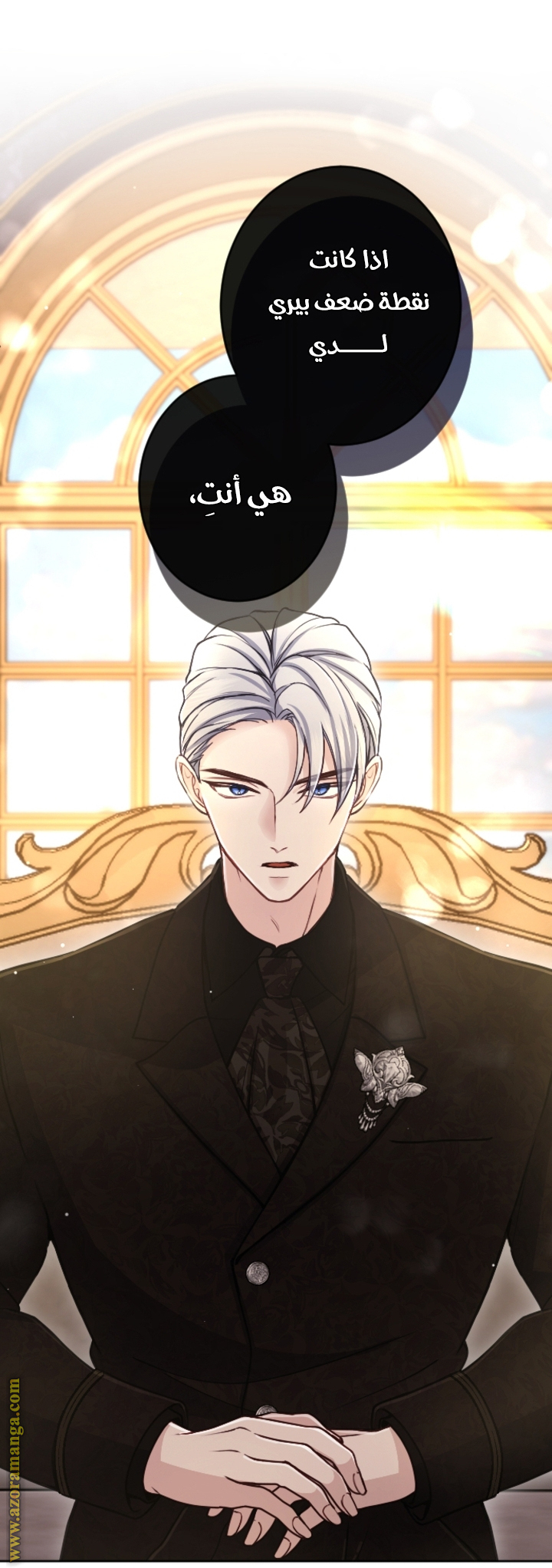 I will Fall with the Emperor الفصل 92 صفحة 14
